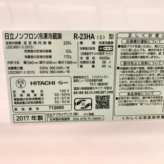 【動作保証60日付】HITACHI 2017年 R-23HA 225L 2ドア冷凍冷蔵庫【管理KRR246】