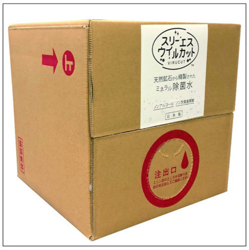 ミネラル除菌水