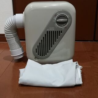 【ネット決済】三菱 ふとん乾燥機 AD-B200 　布団乾燥機