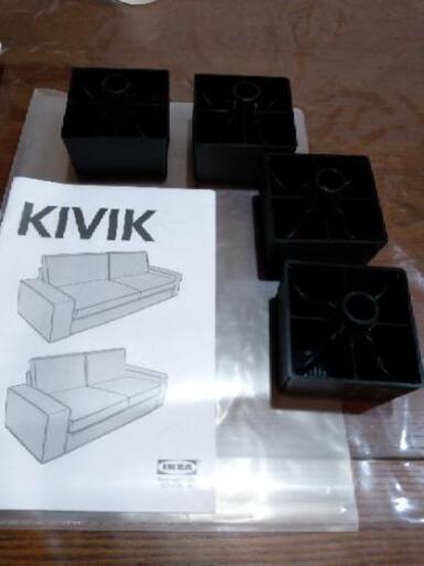 [配達無料][即日配達も可能？]IKEA  ファブリックソファー2人用　シーヴィック　KIVIK  23078  美品