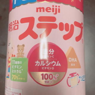 【ネット決済】明治ステップ フォローアップミルク未使用、新品！