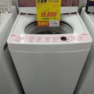 J021☆6ヶ月保証☆5,5K洗濯機☆Haier JW-C55CK 2019年製