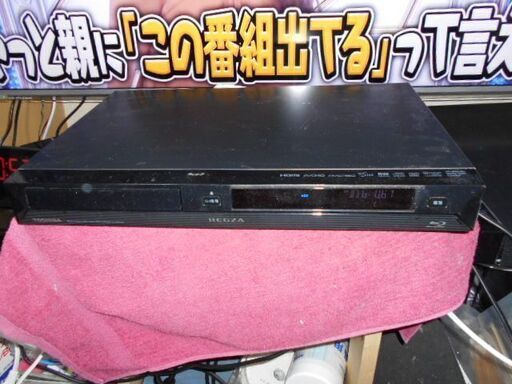 レグザ　BZ510　ブルーレイレコーダー