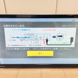 Panasonic プライベート・ビエラ UN-24F6-K | auriol-sa.com