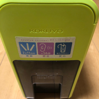 KOKUYO コンパクトシュレッダー KPS-X21