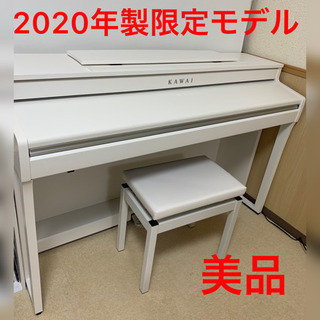 <受付停止中 > 2020年製 KAWAI 電子ピアノ CA49...