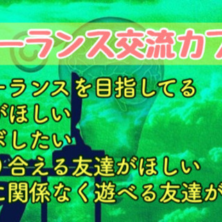 福岡のフリーランス必見！1/30（土）13時半〜☆★☆天神deフ...