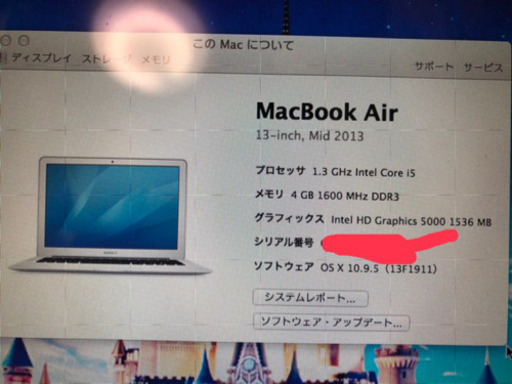 取引中】Mac book air 2013 | noonanwaste.com