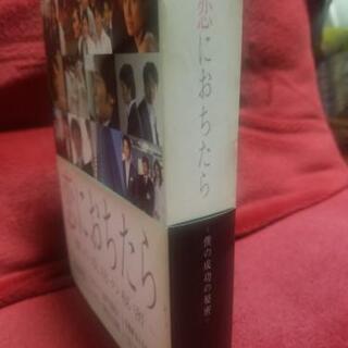 恋におちたら　DVD　BOX