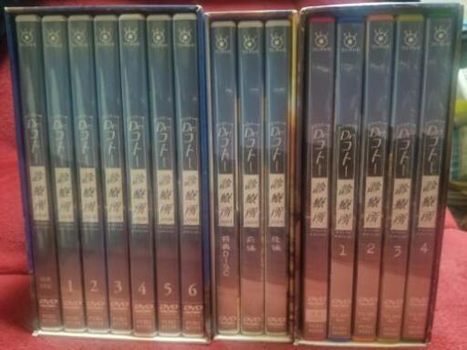 Dr.コト―診療所　DVDBOX　セット