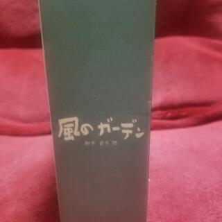風のガーデン DVD BOX
