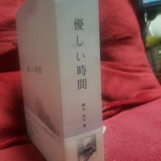 優しい時間　DVD　BOX