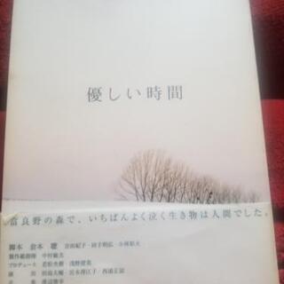 優しい時間　DVD　BOX