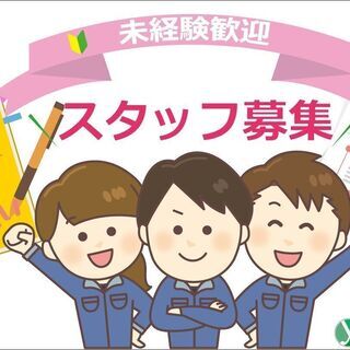 お馴染みコンビニ商品仕分け！倉庫内軽作業！最大時給1,250円(...