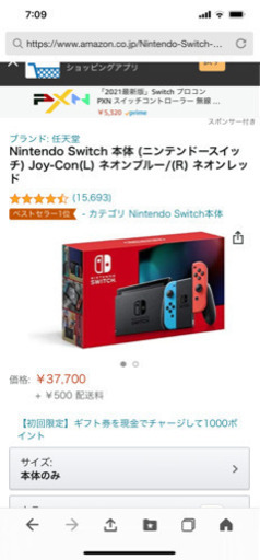 スイッチ