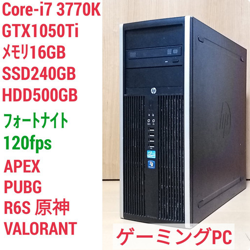 格安快適ゲーミングPC Core-i7 GTX1050Ti SSD240G メモリ16G HDD500G Win10 0127