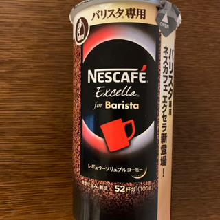バリスタ専用のコーヒー
