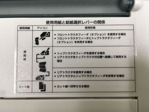 美品】NEC MultiImpact 201SE ドットプリンター（ドットインパクト