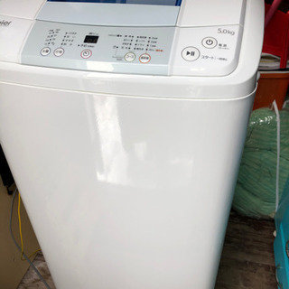 【中古・美品】ハイアール　5.0キロ全自動洗濯機