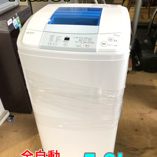 Hiaer 全自動電気洗濯機 5.0kg【C2-126】