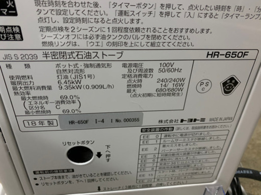 y848 トヨトミ 2018年 煙突式石油ストーブ HR-650F 煙突式ストーブ 