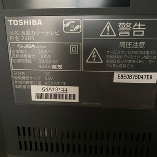 東芝 REGZA 24インチテレビ | www.alassema-group.com