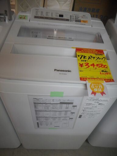 ID:G953891　全自動洗濯機７ｋ