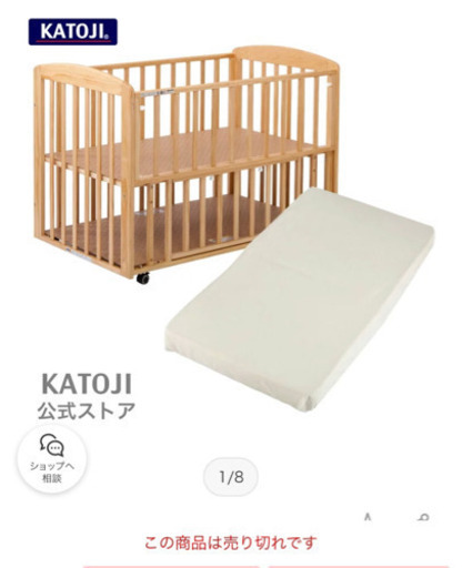 美品　カトージ　ベビーベット