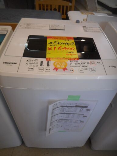 ＩＤ：Ｇ953911 全自動洗濯機４．５ｋ portodailha.eco.br