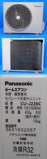 ✨整備済み！！✨６畳用 パナソニック 2016年製  ルームエアコン【中古】✨