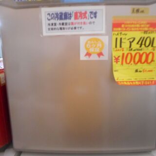 ID：G884371 1ドア冷蔵庫40L