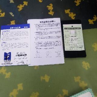 ⑧ ご購入ありがとうございました❗島忠商品　美品　2掛けソファー(税込み)