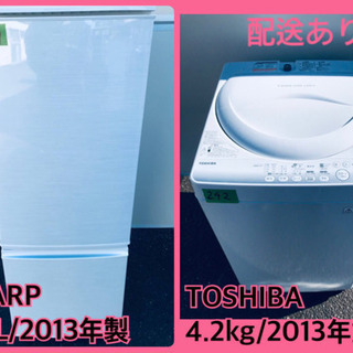 安心安全セット！！大特価★冷蔵庫/洗濯機✨✨