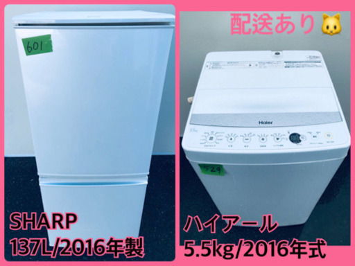 ♪高年式セット♪冷蔵庫/洗濯機✨新生活応援セール！
