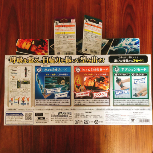 新品未開封】鬼滅の刃 日輪刀DX＋きめつたまごっち（ねずこ＋たん 