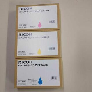 RICOH MPカートリッジ マゼンタ,イエロー,シアン CW2200