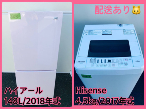★高年式セット★冷蔵庫/洗濯機 ✨✨二点セット！！