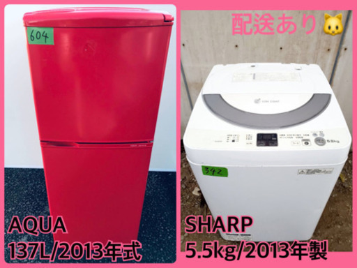単身用セット♪お買い得セール！！冷蔵庫/洗濯機✨✨
