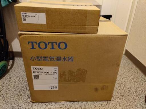 【新品未使用品】TOTO REW05A1GN T100 (100V) 電気温水器