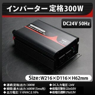 純正弦波 DC24Vインバーター AC100V 50Hz 定格3...