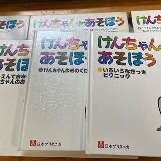 幼児向き英語教本　けんちゃん　ブリタニカ