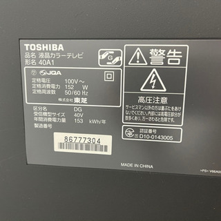 東芝 REGZA 40V型 東芝 320GB 2チューナー ブルーレイレコーダー 