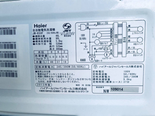 ③280番 Haier✨全自動電気洗濯機✨JW-K50F‼️