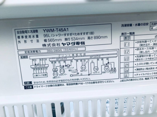 ③✨高年式✨283番 YAMADA ✨全自動電気洗濯機✨YWM-T45A1‼️