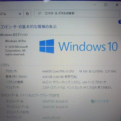 送料無料 1台限定 ノートPC 中古良品 15.6型 富士通 AH530/3A Core i3 4GB 500GB DVDRW 無線 Win10 テンキー Win10 LibreOffice ホワイト