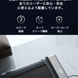 ホームランニングマシン