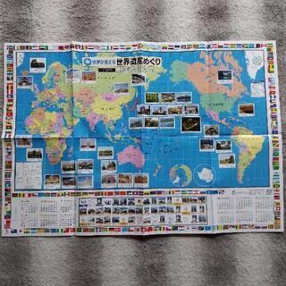 世界地図カレンダー