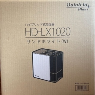 【新品未開封】1/31まで ダイニチ 加湿器 ハイブリッド HD...