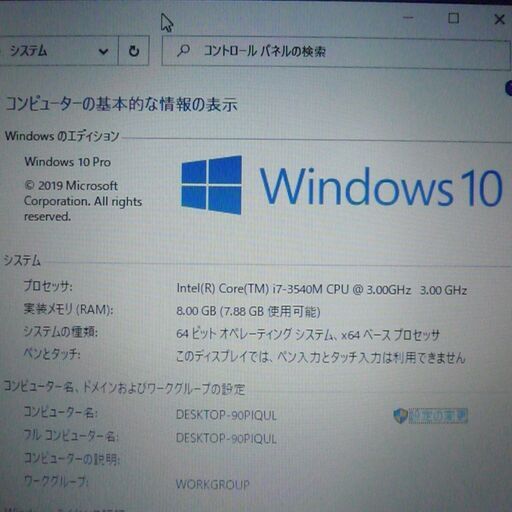 送料無料 卸値Sale ノートパソコン 中古良品 12.5型 DELL E6230 第3世代Core i7 8GB 320G 無線Lan Windows10 LibreOffice