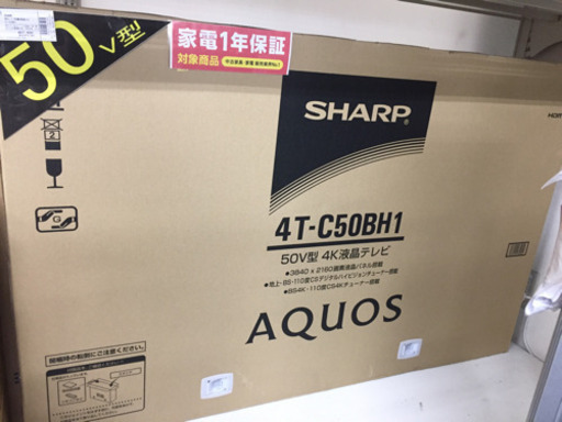 未使用品！！SHARPの4Kチューナー内蔵液晶テレビ(４T-C50BH1)です！